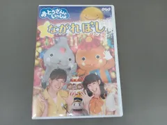 2025年最新】おとうさんといっしょ ながれぼしの人気アイテム