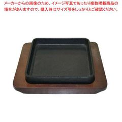 新品☆ギョーザ皿】鉄板皿 餃子鉄板 木台ハンドル付き 角15cm 2個