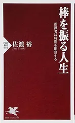2025年最新】指揮棒の人気アイテム - メルカリ