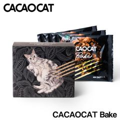 【 5個セット 】CACAOCAT Bake ダーク 3個入り