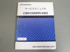 2026年最新】cbr1000rr サービスマニュアルの人気アイテム - メルカリ