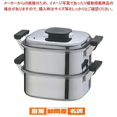 2026年最新】蒸し器 角の人気アイテム - メルカリ