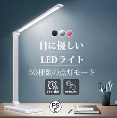 デスクライト led 目に優しい 電気スタンド 卓上ライト 子供 折り畳み式 省エネ 5段調色 10段階調光 タッチセンサー タイマー 読書灯 省エ