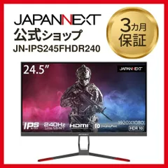 JAPANNEXT 240hz モニター JN-IPS245FHDR240 美品 JAPANNEXT 24.5インチIPSパネル 240Hz対応ゲーミングモニター JN