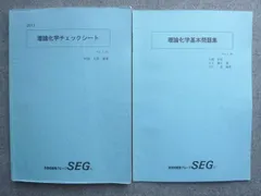 2024年最新】テキスト segの人気アイテム - メルカリ