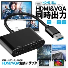 USB 3.0 to HDMI VGA 変換 アダプタ ケーブル ブラック 同時 出力 拡張 ミラー テレビ モニター HDTV 解像度 1080p USB3.0 ノート パソコン PC 周辺機器 VIDEADA 送料無料 クロネコゆうパケット