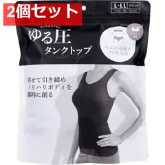 ゆる圧タンクトップ ブラック L-LL 1枚入 2個セット まとめ売り
