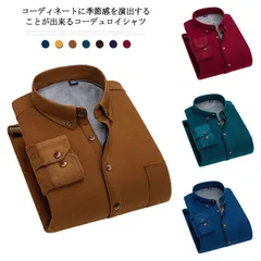 トップス 厚手 無地 通勤 メンズ 【送料無料】シャツ コーデュロイ ジャケット ブラウス 裏起毛 【送料無料】シャツ 通学 シャツ ビジネス 長袖 大きめ 秋冬 カジュアル 防寒 保温 暖かい 大き#fleur599993
