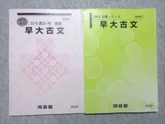 【希少】駿台古文テキスト 早大古文演習フルセット 希少】駿台古文テキスト 早大古文演習フルセット - メルカリ