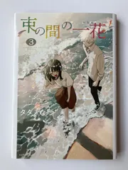 束の間の一花　まとめ売り　京本大我　藤原さくら　DVD　アクスタ　クリアカード 束の間の一花 まとめ売り 京本大我 藤原さくら DVD アクスタ