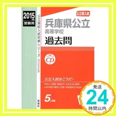 2025年最新】兵庫県高校入試の人気アイテム - メルカリ