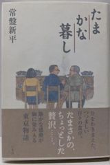 手筋事典 上 | 瀬越 憲作, 呉 清源 |本 | 通販 | Amazon