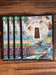 神秘の石柱　4枚セット　プロモ