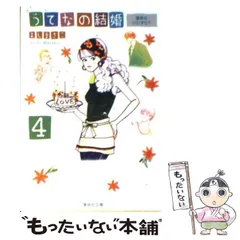 2026年最新】よしまさこの人気アイテム - メルカリ