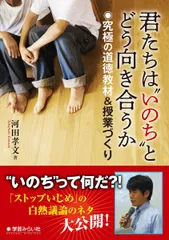 2025年最新】河田孝文 道徳の人気アイテム - メルカリ