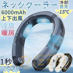 ネッククーラー 冷却プレート付 熱中症対策 節電 冷風 静音 首かけ扇風機 接触冷感 ネックファン 首かけファン クール ひんやり 首掛け扇風機