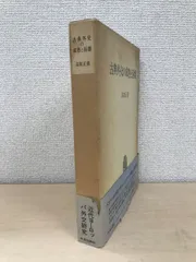 2024年最新】高坂正堯の人気アイテム - メルカリ