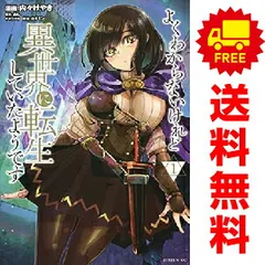 『よくわからないけれど異世界に転生していたようです』既刊㉕巻セット　全巻初版 よくわからないけれど異世界に転生していたようです (Kラノベ
