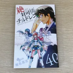 2025年最新】絶対可憐チルドレン 初版の人気アイテム - メルカリ