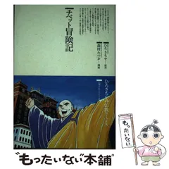 2025年最新】仏教コミック ひろさちやの人気アイテム - メルカリ