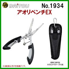 ダイトウブク アオリペンチEX No.1934