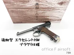 ヨ*ン様 南部十四年式他トイガンセット