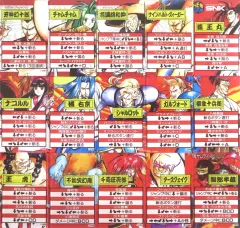 KOF 98 技表マグネット まとめ売り THE KING OF FIGHTERS'98 技表マグネット』発売。マグネットで