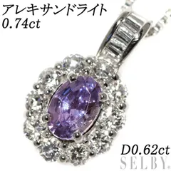 アレキサンドライト ネックレス A0.58ct | www.tigerwingz.com