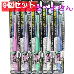 デンタルエキスパート スリムヘッド歯ブラシ ふつう 1本 9個セット まとめ売り