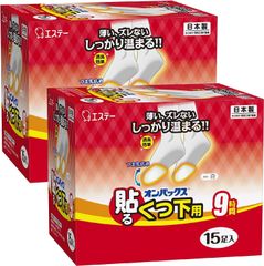 【迅速発送】オンパックス まとめ買い くつ下用 貼る カイロ 白 30足入(15足入×2個) 日本製/9時間持続 靴 靴下 足 貼るカイロ R
