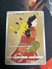 見返り美人 ピカチュウ PSA10】ピカチュウ 見返り美人 切手セット PROMO 227/S-Pの通販