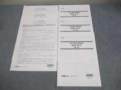 2025年最新】弁理士 論文の人気アイテム - メルカリ