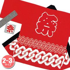 祭りはっぴ（輪つなぎ柄） 赤 2-3歳用　　［国産 法被 子供 かわいい はっぴ 半被 半纏 はんてん イベント 神輿 神社 お祝い お祭り］【A-0643_KH-20211】MM+