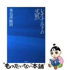 2023年最新】飛鳥部_勝則の人気アイテム - メルカリ