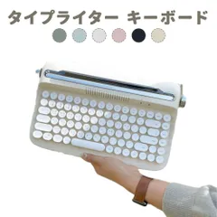 タイプライター キーボード かわいい bluetooth ipad 白 無線 mac ピンク ワイヤレス pc スマホ 有線 青軸 光る jis おしゃれ かっこいい タッチ感 86キー タイピング iPhone 最大3台ペアリング マカロンカラー レトロ