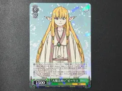 トレカ ヴァイスシュヴァルツ RR '大魔法使い'ゼｰリエ SFN/S108