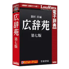 2026年最新】広辞苑 第7版の人気アイテム - メルカリ