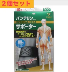 【2個セット】バンテリンサポーター 腰用 ふつう Ｍサイズ ブラック １枚入