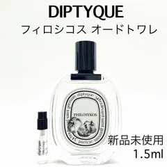 【メルフレグランス】DIPTYQUE ディプティック フィロシコス 香水 1.5mlのサムネイル
