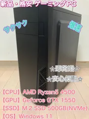 ⭐︎値下げセール中⭐︎[新品]ゲーミング PC 格安 ハイスペック 新品