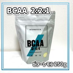 マイプロテイン　BCAA   ビターレモン　250g
