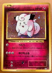 PSA9】ピッピ 20TH ② - メルカリ