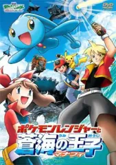 2026年最新】ポケットモンスター the animation vol.1 旅立ちの人気
