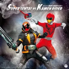 CDツイン スーパー戦隊 VS 仮面ライダー 2CD【CD、音楽 中古 CD】レンタル落ち