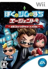 ぼくとシムのまち エージェント ~極悪社長から世界をすくえ大作戦 ! ~ - Wii