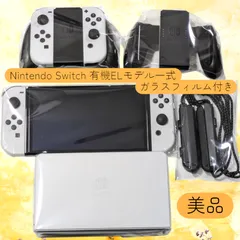 2024年購入 美品 Nintendo Switch 有機ELモデル 本体 Joy-Con 2セット ホワイト 白 White ジョイコン ドック ACアダプター HDMIケーブル Joy-Conストラップ 任天堂 すぐ遊べる 匿名配送 24時間以内発送