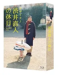 DVD　デザイナー 渋井直人の休日 全4枚 全巻セット　光石研　黒木華　池松壮亮 DVD デザイナー 渋井直人の休日 全4枚 全巻セット 光石研 黒木華