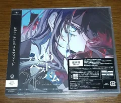 新品・未開封　Ado hibana ガチャ Ado ガチャ hibana - メルカリ