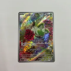 ニャオハ AR ニャローテ AR 20枚セット SV1a トリプレットビート トリプレットビート ニャオハar、ニャローテar 20枚セット