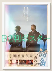 2026年最新】宮崎あおい ポスターの人気アイテム - メルカリ